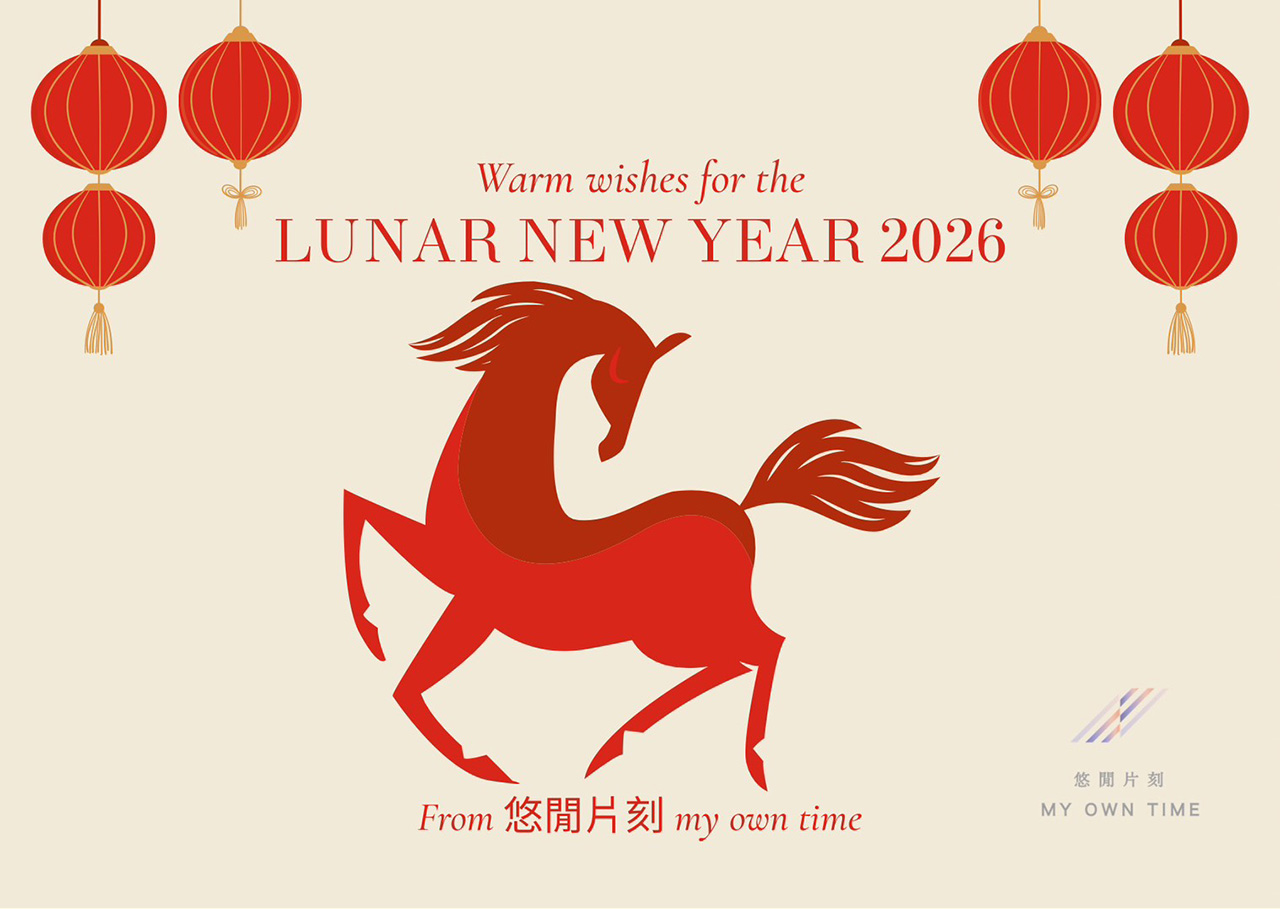 悠閒片刻My Own Time 祝賀新年圖