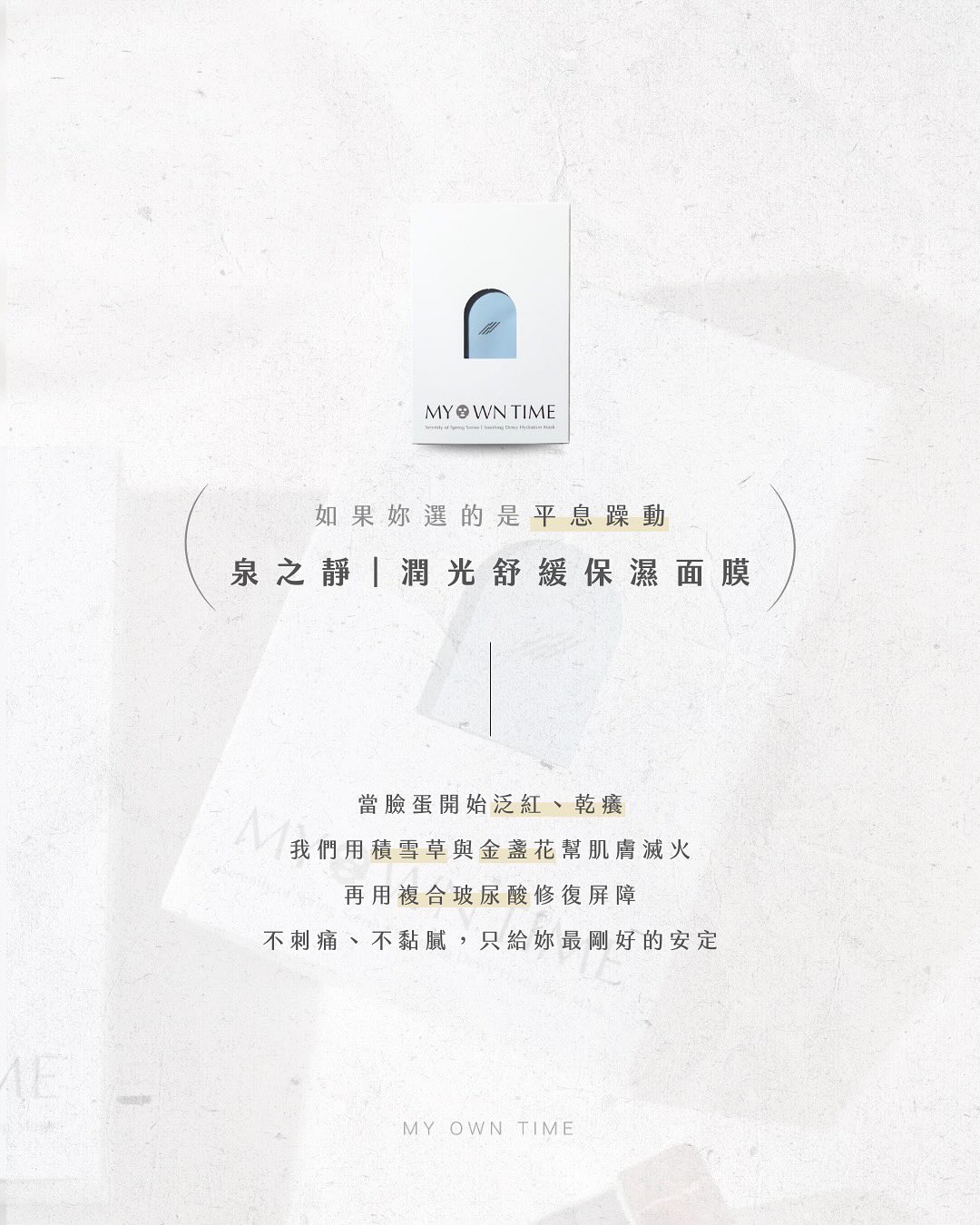 肌膚訊號說明圖|